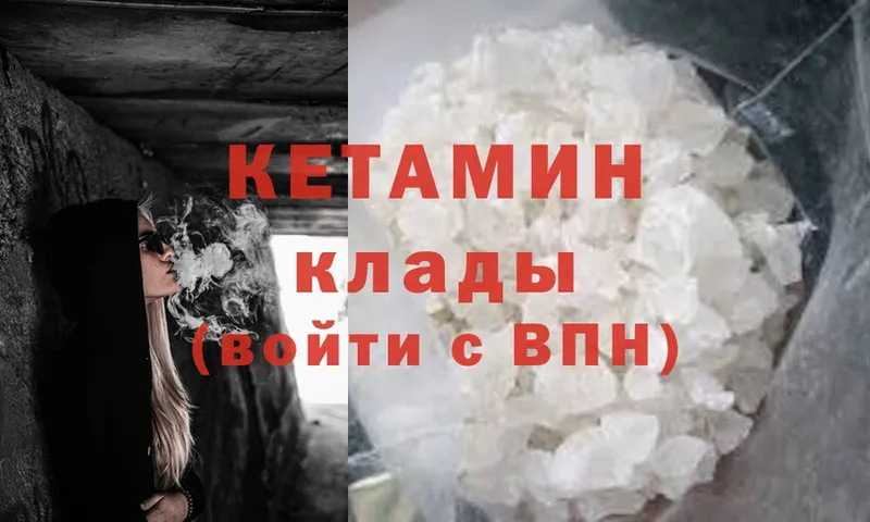 КЕТАМИН ketamine  omg как зайти  Белоусово 